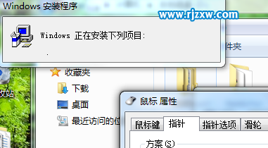 如何使用win7自定義鼠標(biāo)指針