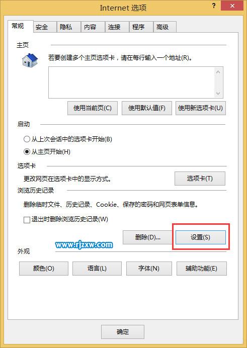 介紹Win8系統修改臨時文件保存空間的方法