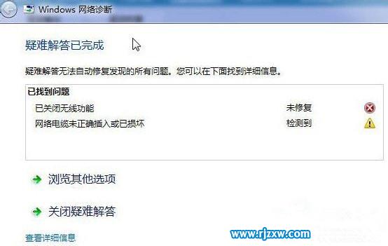 解決Win8.1無(wú)線網(wǎng)絡(luò)受限的問(wèn)題