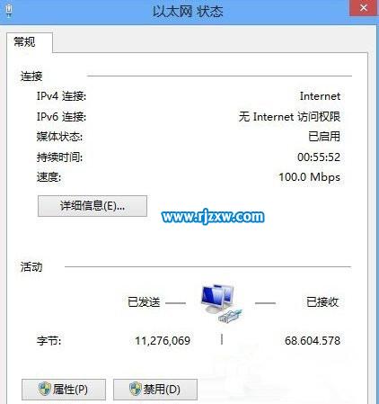解決Win8.1無(wú)線網(wǎng)絡(luò)受限的問(wèn)題