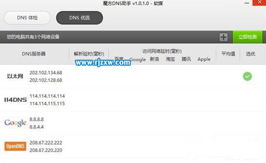 解決Win8.1無(wú)線網(wǎng)絡(luò)受限的問(wèn)題