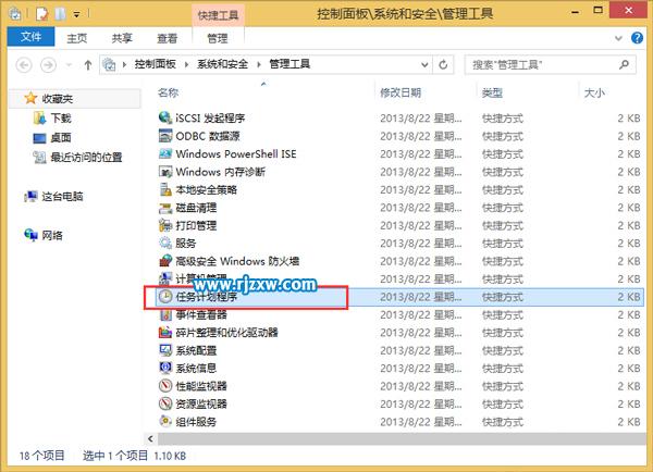 Win8開機(jī)自動啟動任務(wù)管理器的設(shè)置方法
