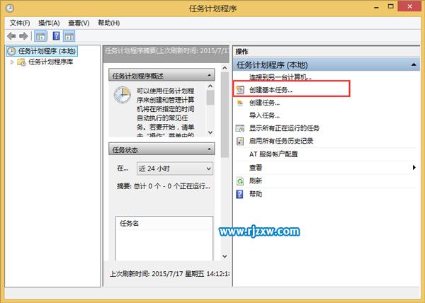 Win8開機(jī)自動啟動任務(wù)管理器的設(shè)置方法