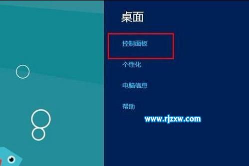 Win8系統(tǒng)媒體流怎么設(shè)置