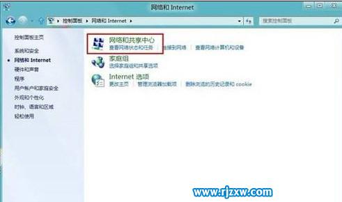 Win8系統(tǒng)媒體流怎么設(shè)置