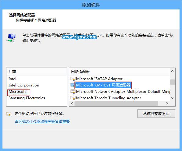 Win8添加虛擬網(wǎng)卡方法