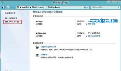Win8系統(tǒng)媒體流怎么設(shè)置