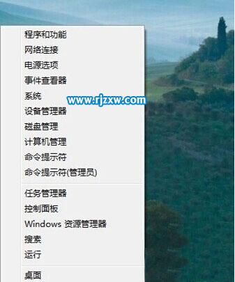 怎么設(shè)置Win8開始菜單