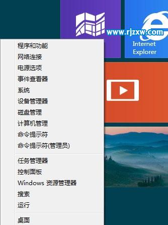 怎么設(shè)置Win8開始菜單