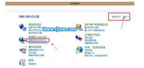 教大家設置Win8.1撥號上網(wǎng)的操作方法
