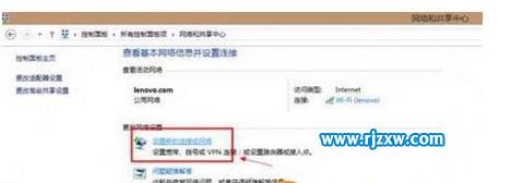 教大家設置Win8.1撥號上網(wǎng)的操作方法