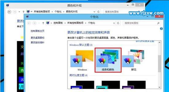Win8系統(tǒng)將窗口透明化的設置方法