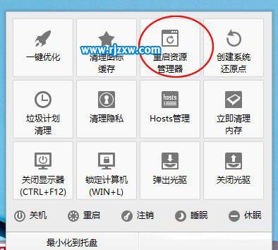 解決Windows8桌面圖標(biāo)拖不動(dòng)的問(wèn)題