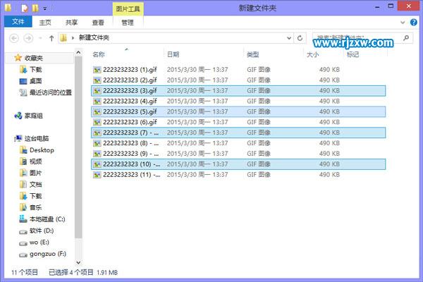 Win8系統(tǒng)進行快速文件反選的操作方法