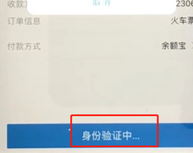 鐵路12306如何購買車票 詳細(xì)操作步驟介紹