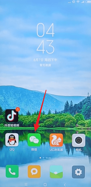 微信號怎么申請？微信號申請方法攻略介紹！