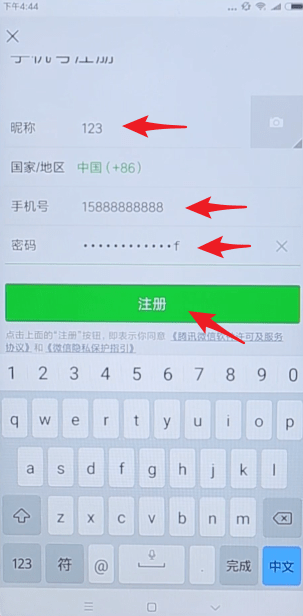 微信號怎么申請？微信號申請方法攻略介紹！