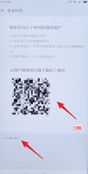 微信號怎么申請？微信號申請方法攻略介紹！