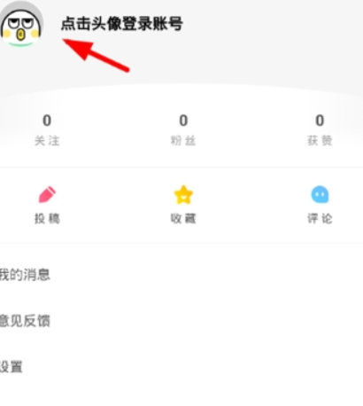皮皮蝦如何使用QQ登錄？ 皮皮蝦授權QQ登錄方法介紹！