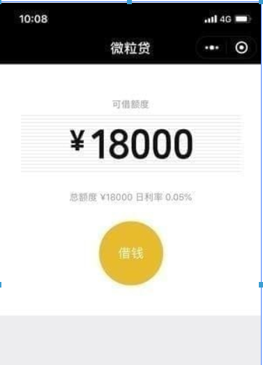 微信借錢功能如何開通？微信借錢功能開通攻略介紹！