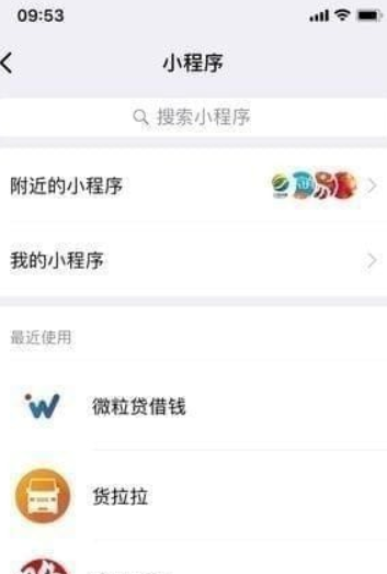 微信借錢功能如何開通？微信借錢功能開通攻略介紹！