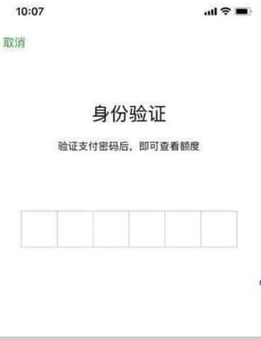 微信借錢功能如何開通？微信借錢功能開通攻略介紹！
