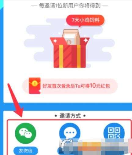 支付寶螞蟻莊園如何邀請好友？ 邀請好友領(lǐng)紅包方法攻略介紹！