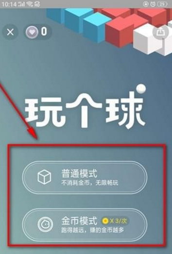 淘寶玩?zhèn)€球怎么玩 淘寶玩?zhèn)€球玩法介紹