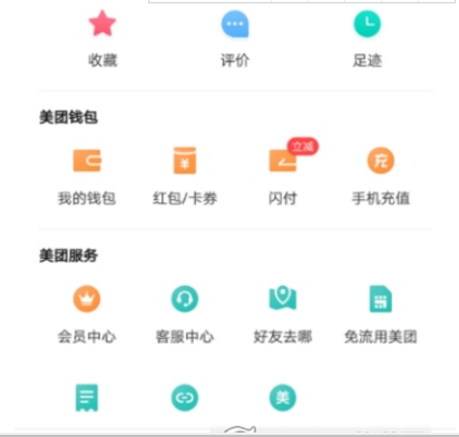 美團指紋支付開啟方法 美團指紋支付如何設(shè)置