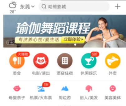 美團指紋支付開啟方法 美團指紋支付如何設(shè)置