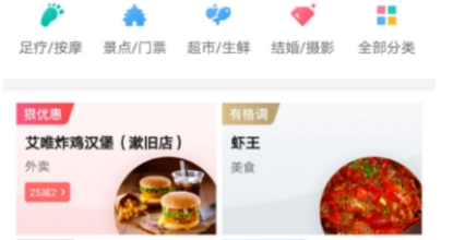 美團指紋支付開啟方法 美團指紋支付如何設(shè)置