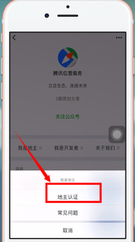 手機(jī)微信設(shè)置地圖位置的詳細(xì)操作步驟