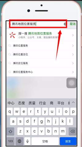 手機(jī)微信設(shè)置地圖位置的詳細(xì)操作步驟