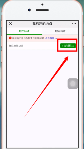 手機(jī)微信設(shè)置地圖位置的詳細(xì)操作步驟