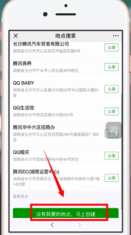 手機(jī)微信設(shè)置地圖位置的詳細(xì)操作步驟