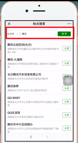 手機(jī)微信設(shè)置地圖位置的詳細(xì)操作步驟