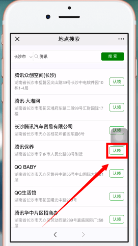 手機(jī)微信設(shè)置地圖位置的詳細(xì)操作步驟