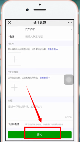 手機(jī)微信設(shè)置地圖位置的詳細(xì)操作步驟