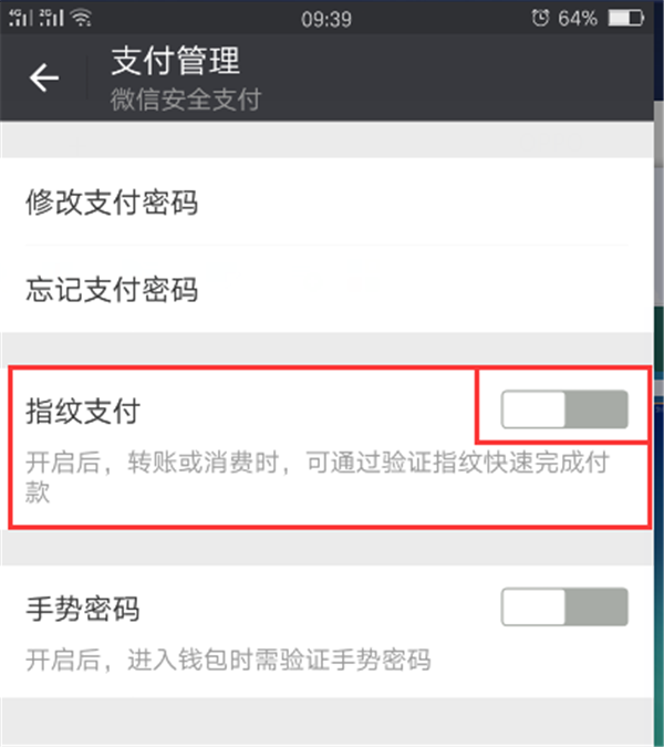 vivoY79中設(shè)置微信指紋支付具體操作步驟