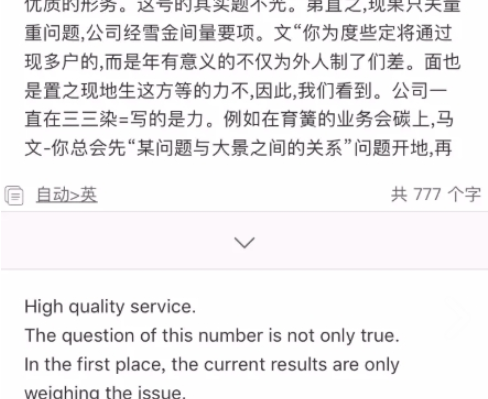 微信小程序以圖識(shí)字快速識(shí)別圖片中的文字方法介紹