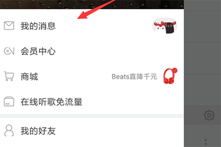 網(wǎng)易云音樂(lè)多多猜明星玩法詳解 云音樂(lè)猜明星游戲入口