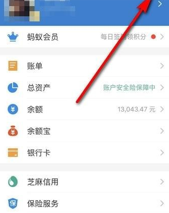 支付寶隱藏自己真實(shí)姓名方法 如何隱藏自己的真實(shí)姓名