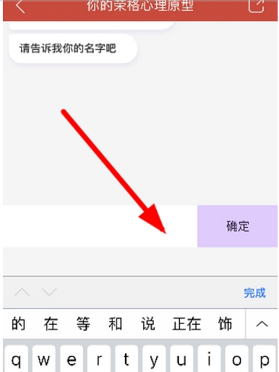 朋友圈你的榮格心理原型測試入口 網(wǎng)易云音樂點擊測測你的內(nèi)外人格如何玩