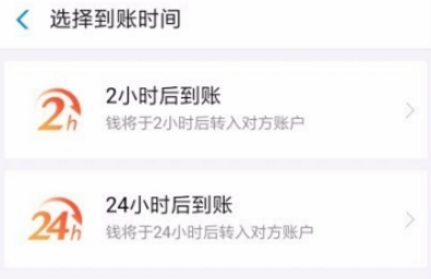 支付寶延時(shí)到賬設(shè)置教程 支付寶延時(shí)到賬功能更新了哪些