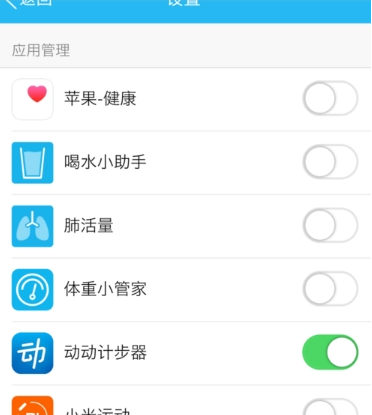 動(dòng)動(dòng)計(jì)步器同步到QQ方法介紹 動(dòng)動(dòng)計(jì)步器如何同步到QQ