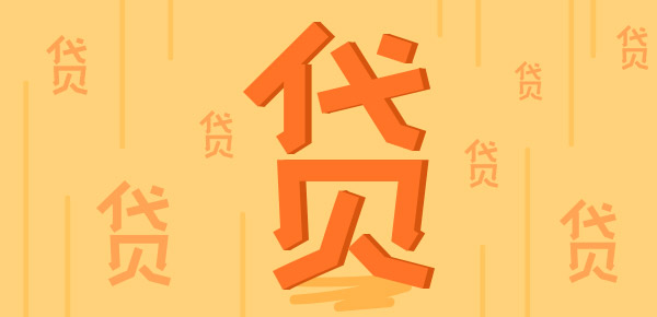 支付寶有哪些貸款口子？口子貸款期限簡介