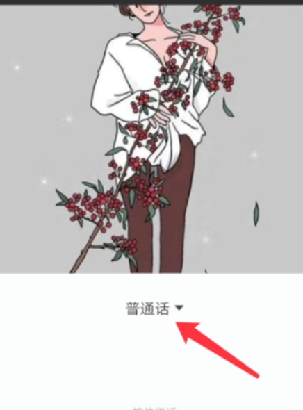 微信如何怎么設置英語語音輸入？ 英語語音輸入設置方法介紹！