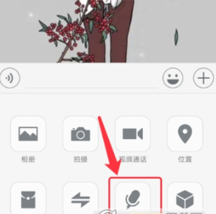 微信如何怎么設置英語語音輸入？ 英語語音輸入設置方法介紹！