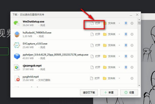 電腦怎么下載微信?具體操作步驟介紹