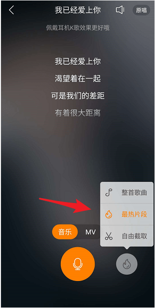 快手如何k歌？快手k歌方法流程解答！